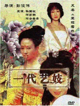雾中来客 完整版剧照