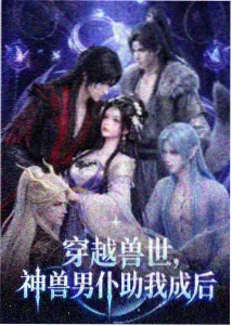 齿轮之城 完整版海报