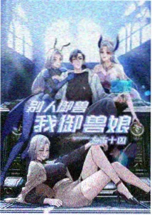 夜航鲸歌 完整版海报