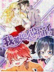旧物新生 完整版海报